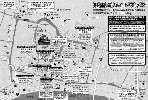 松江城桜まつり駐車場地図