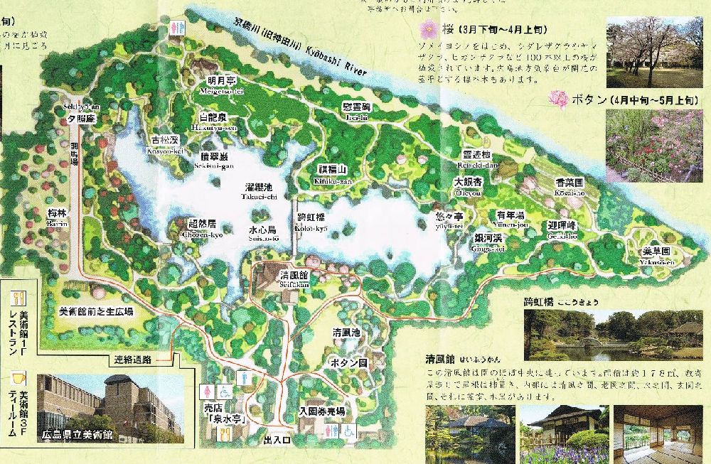 縮景園園内マップ